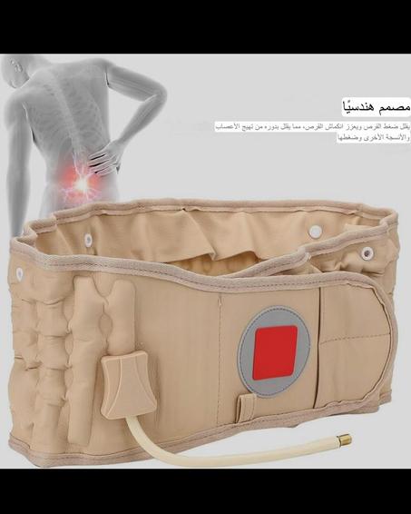 حزام الظهر الهوائي