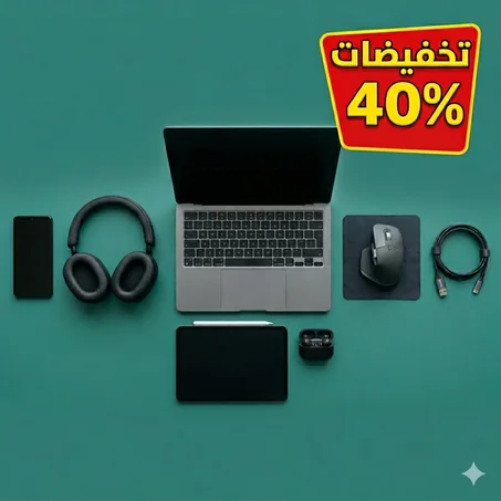 اجهزة الكترونية