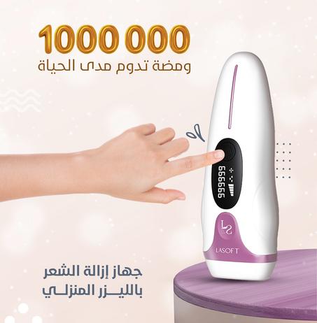 أفضل جهاز ليزر منزلي لإزالة الشعر نهائياً - رقم 1 لهذه السنة