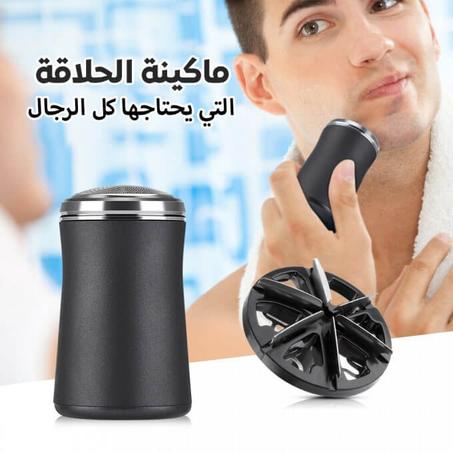 ماكينة حلاقة شعر الجسم والوجه للرجال والنساء