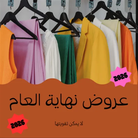 ملابس