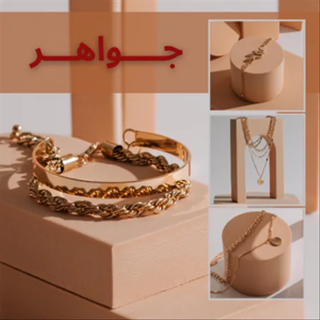أكسيسوارات