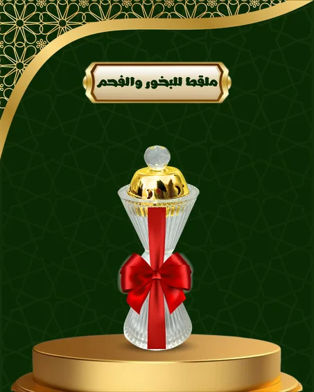 المنتج الثاني