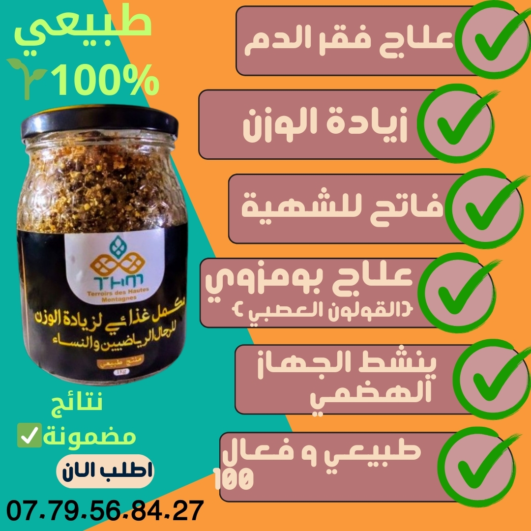مكمل  غذائي للرجال الرياضيين والنساء
