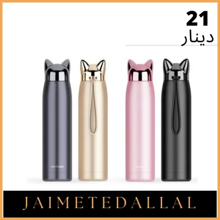 Thermos à café M2022