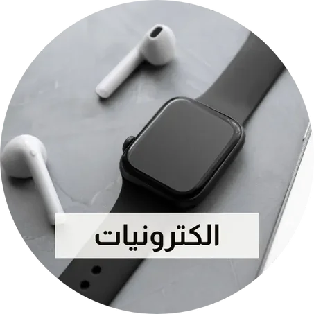 الكترونيات