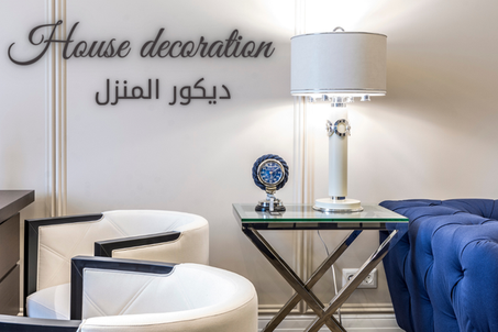 ديكور المنزل