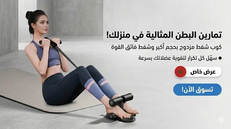 صالة ألعاب رياضية في منزلك!
