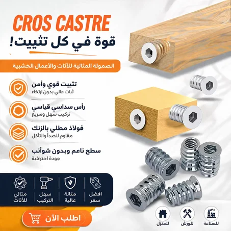 100 pieces crous castré (f)