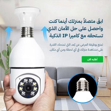 كاميرا المراقبة على شكل مصباح بدقة عالية ليلا و نهارا