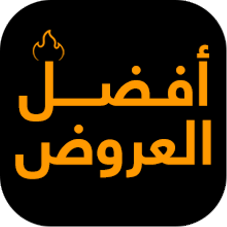 احسن العروض