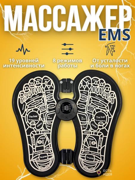 جهاز تدليك القدمين