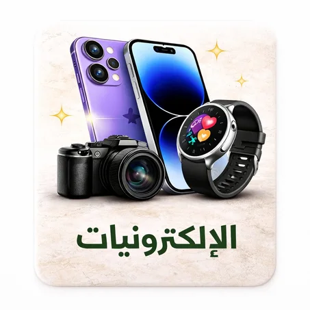 الالكترونات