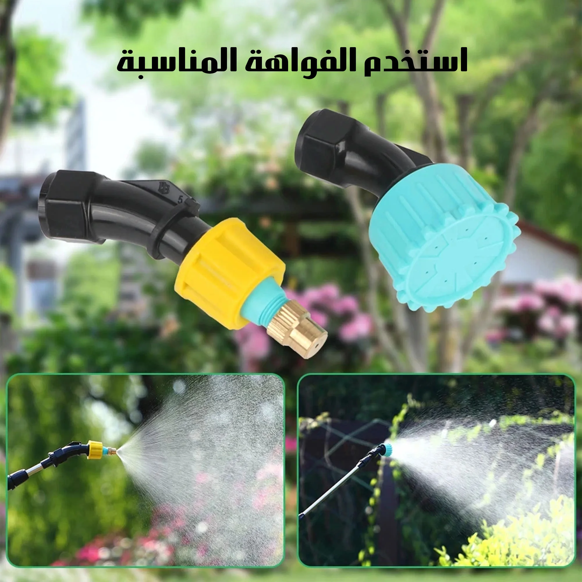 مضخة ضغط يدوية ورذاذ مبيدات حشرية