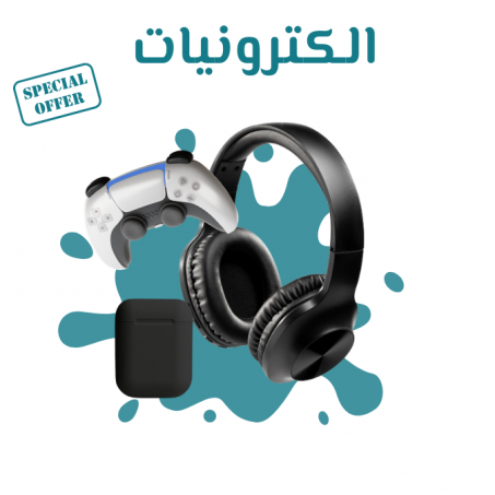 الكترونيات