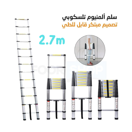 سلم محمول متعدد الاستخدامات – الحل المثالي لكل احتياجاتك المنزلية والمهنية! 2.80 متر