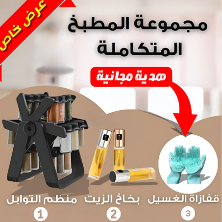 مجموعة رمضان المتكاملة