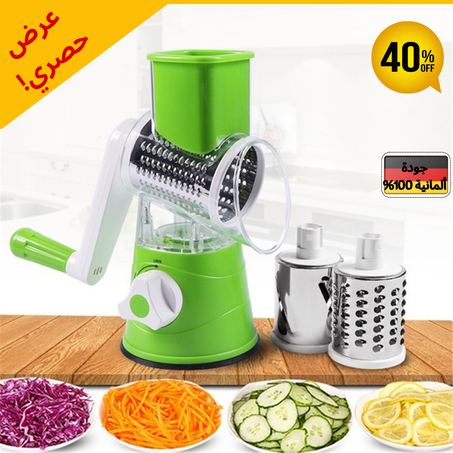 Grater - مبشرة خضار دوارة