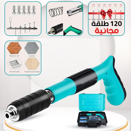 مسدس تركيب المسامير متعدد الإستعمال (+120 مسمار هدية)