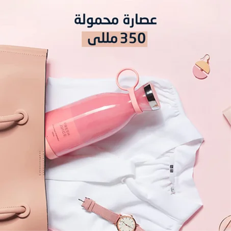 خلاط العصير التريندى