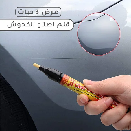 عرض ٣ حبات قلم اصلاح الخدوش