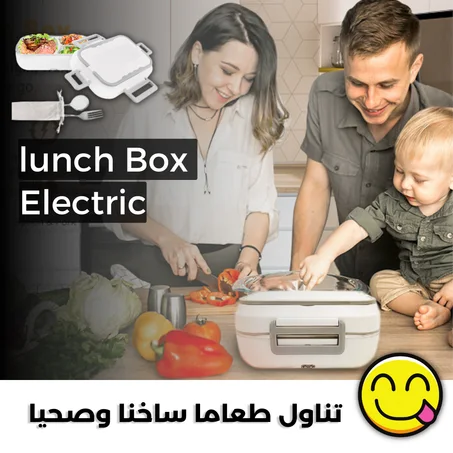 Electrique Lunch box magic1,5 L /  علبة الطعام الكهربائية