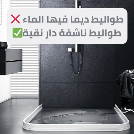 حاجز لمنع تدفق المياه