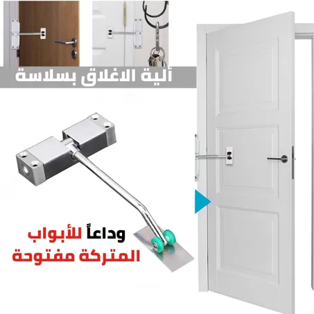 رداد الباب door closer