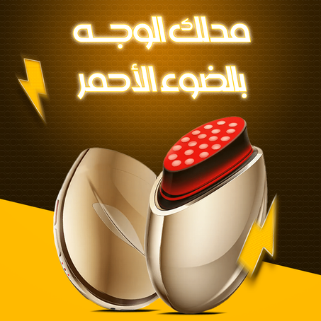 جهاز التجميل المضاد للتجاعيد KSA