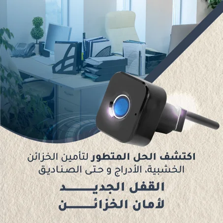 ودّع المفاتيح 🔐 قفل بصمة ذكي يحمي خزانتك في ثانية واحدة