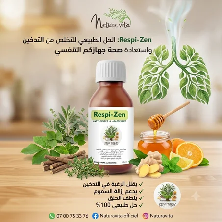 محلول للاقلاع عن التدخين Respi- Zen