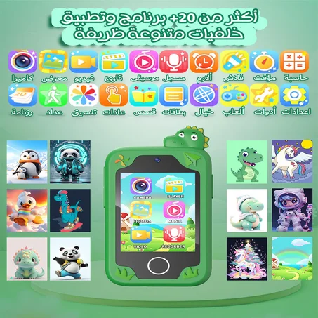 هاتف الأطفال