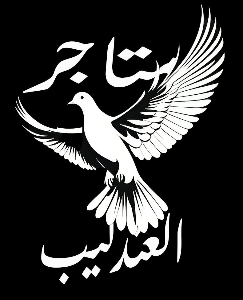 al3andalibe