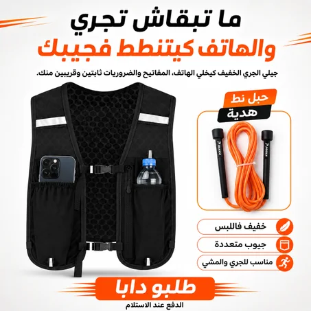 🎁 جيلي الجري الخفيف لحمل الهاتف والمفاتيح + حبل نط هدية
