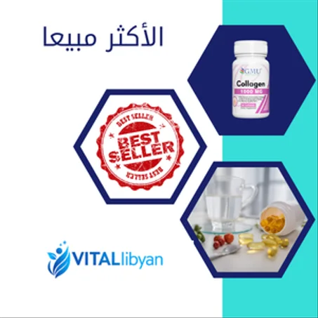 الأكثر مبيعا