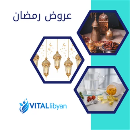 عروض خاصة بشهر رمضان