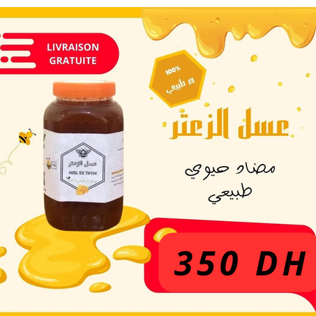 عسل الزعتر thyme honey