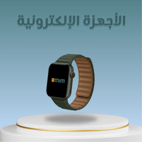 الاجهزة الالكترونية