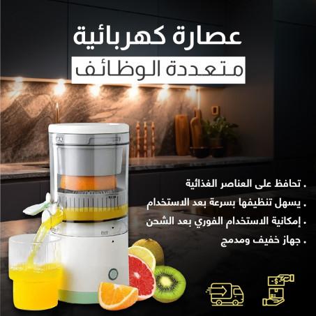 Multi functional electric juicer عصارة كهربائية متعددة الوظائف