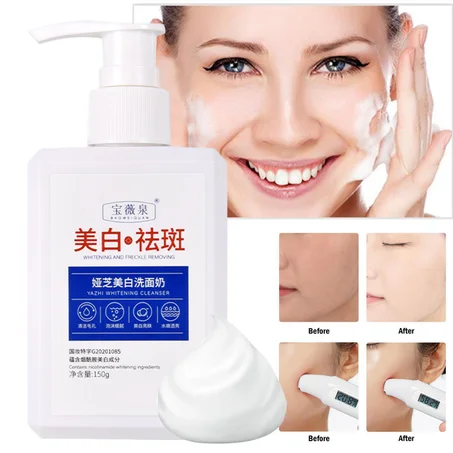 Freckle Remover For Skin Whitening