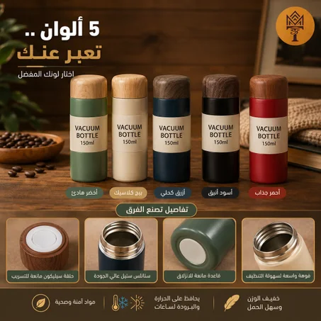 مج حراري للقهوه