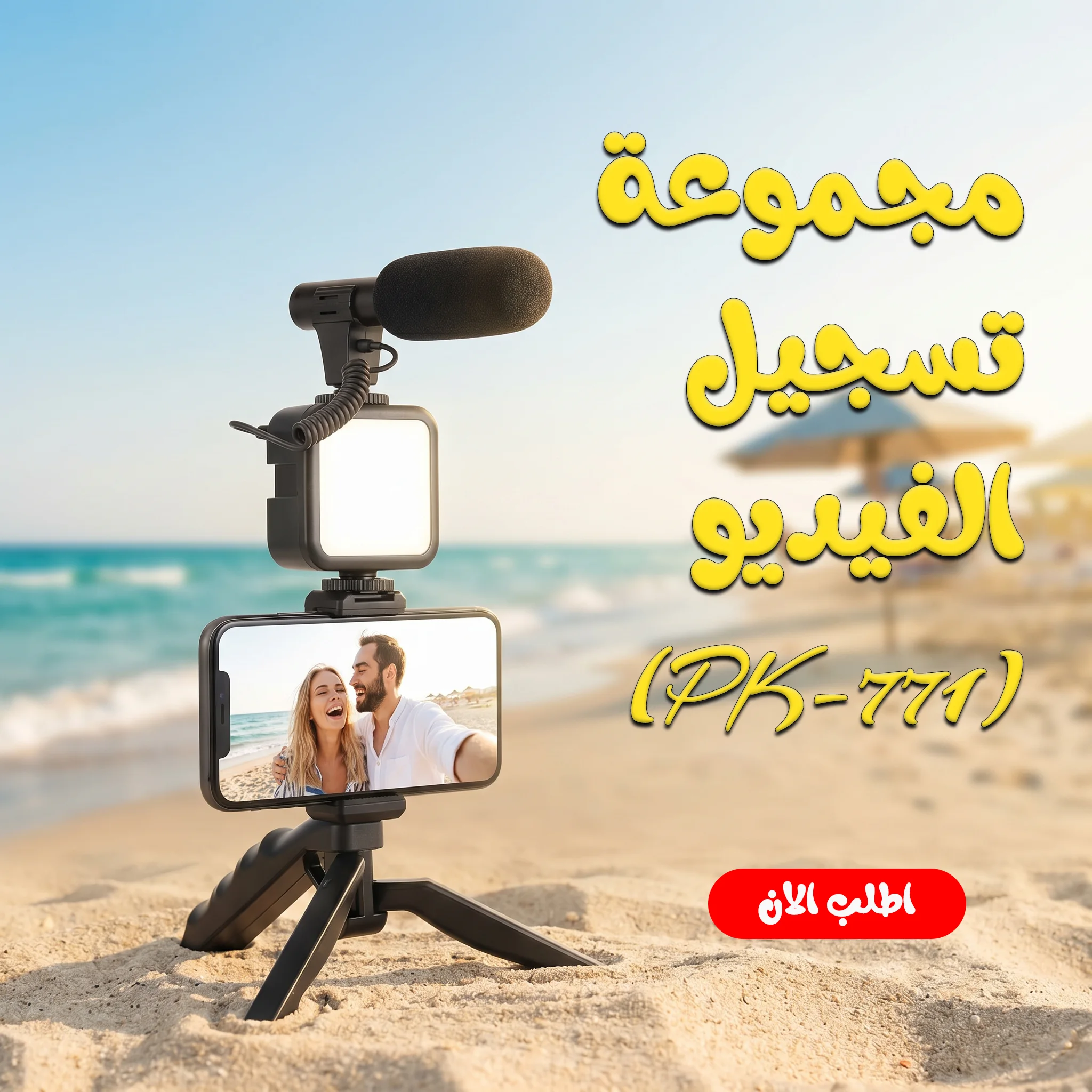 "	مجموعة تسجيل الفيديو (PK-771)"