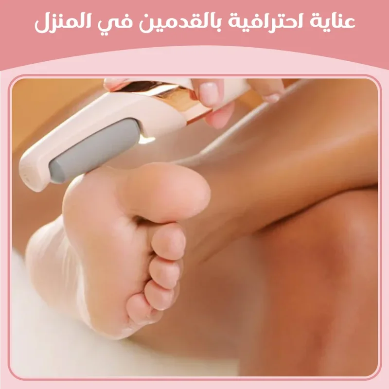 جهاز تنعيم الرجلين 👣