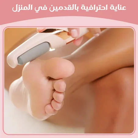 جهاز تنعيم الرجلين 👣