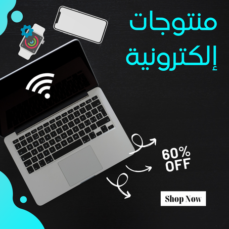 إلكترونيات