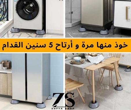 4 pieds anti-vibration