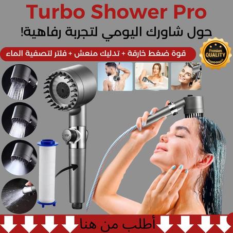 رشاش دش فخم