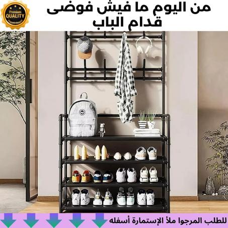 رف تخزين متعدد الاستخدام