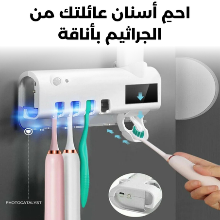 حامل فرش الأسنان الذكي