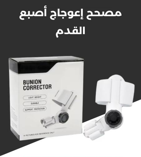 تقويم إعوجاج